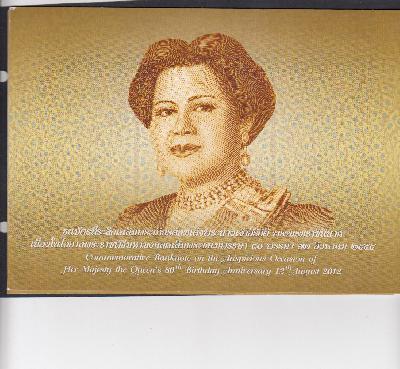 Beschrijving voorzijde: RAMA IX